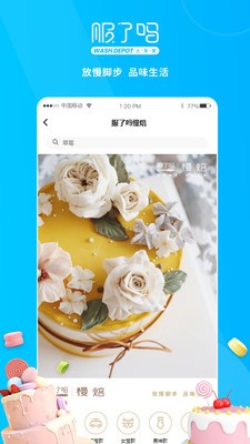 服了吗生活服务软件下载app