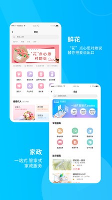服了吗生活服务软件下载app