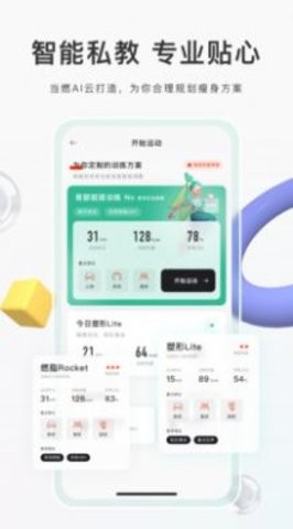 当燃app官方版下载