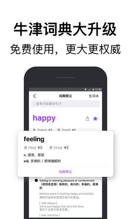 腾讯翻译君app下载