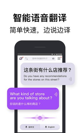 腾讯翻译君app下载