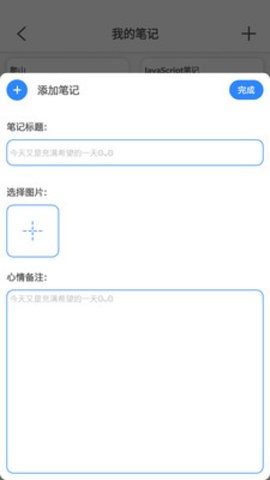 乐意有鱼记账APP安卓版