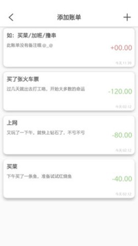乐意有鱼记账APP安卓版