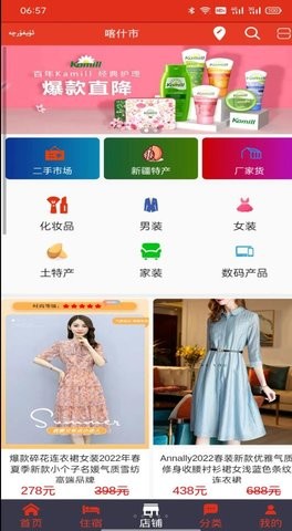 一团软件下载安卓版