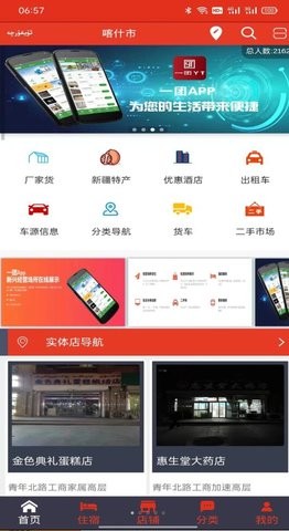 一团软件下载安卓版
