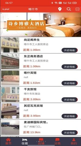 一团软件下载安卓版