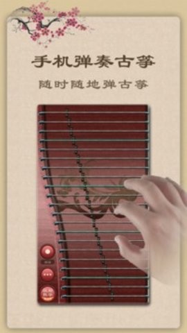 古筝app安卓版下载