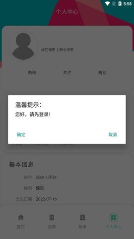 音乐情报局APP安卓版