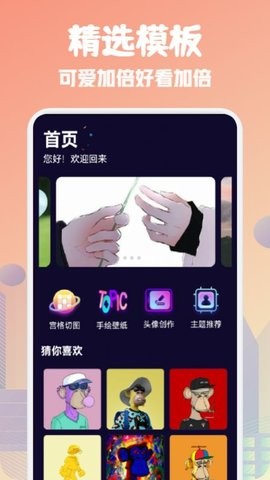 可可头像馆下载