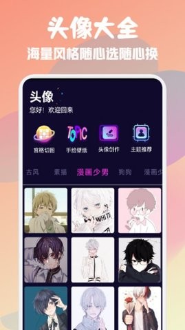 可可头像馆下载