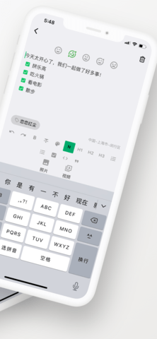 人生笔记app下载