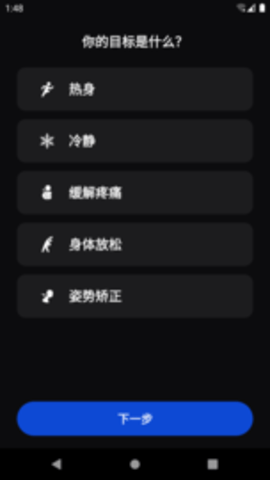 鹏成健身APP安卓版