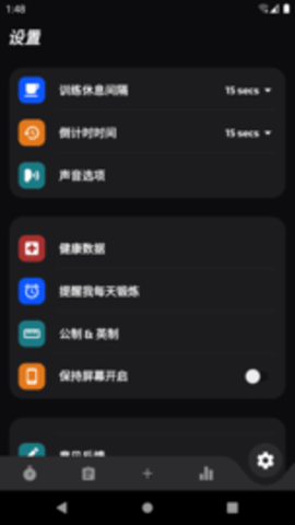 鹏成健身APP安卓版