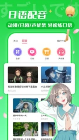 日语u学院下载