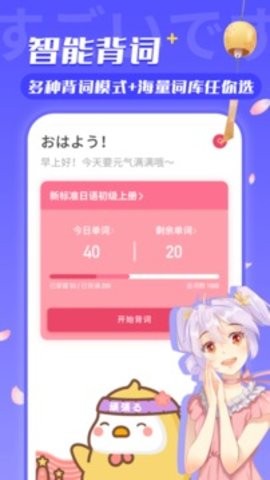 日语u学院下载
