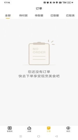 佰饱箱APP安卓版下载
