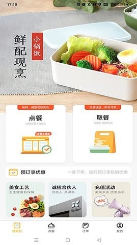 佰饱箱APP安卓版下载