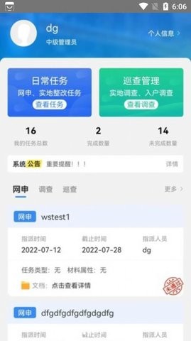 创文通办公软件下载