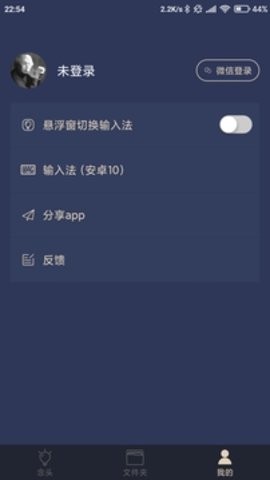 一念app下载