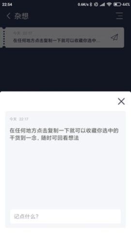 一念app下载