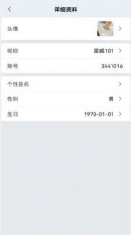腾慧网校软件下载安卓版