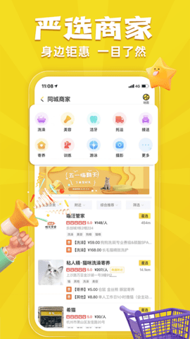 宠胖胖下载安装