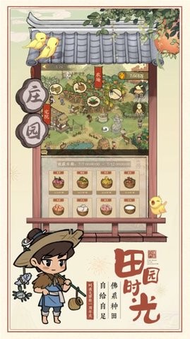 我在江南有间客栈红包版游戏下载