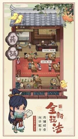 我在江南有间客栈红包版游戏下载
