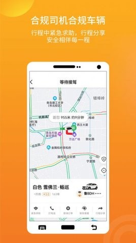 迪尔出行软件