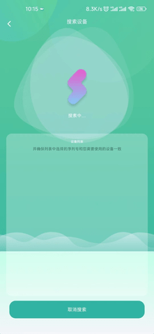 体温监测APP手机版