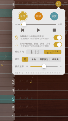 手机弹古筝APP软件下载