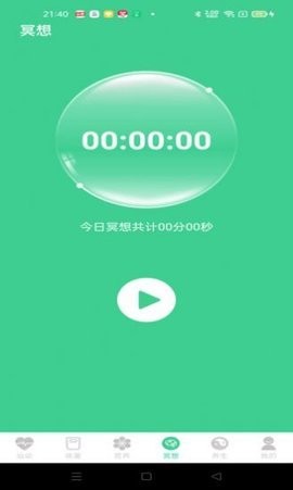 运动得宝APP最新版