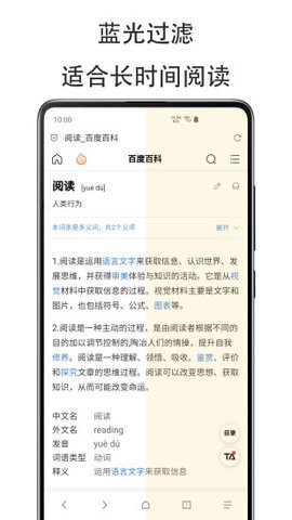 纤云护眼app下载