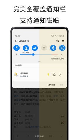 纤云护眼app下载