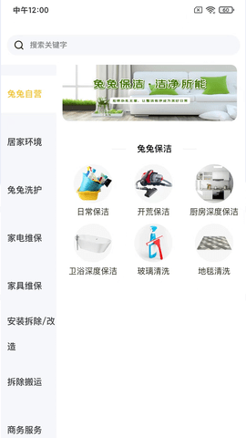 蓝玉兔APP手机软件