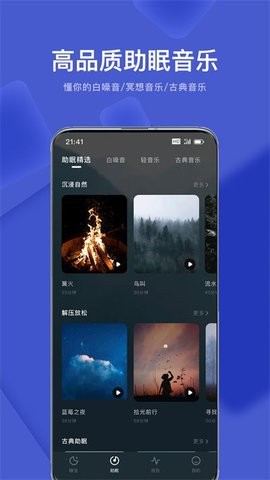 幻休app下载