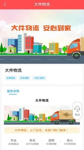 百世安能物流APP官方版