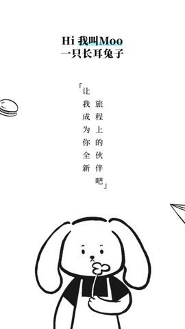 moo日记下载最新版