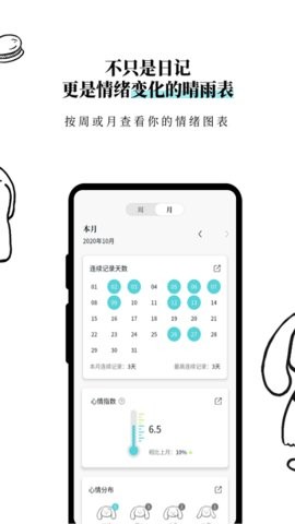 moo日记下载最新版