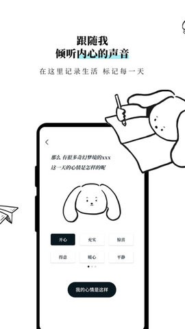 moo日记下载最新版