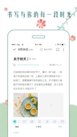 时光日记下载安卓