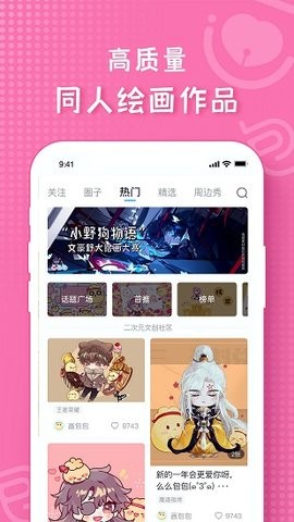 画包包官方版下载