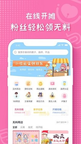 画包包官方版下载