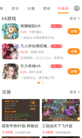 萌动二次元下载手机版