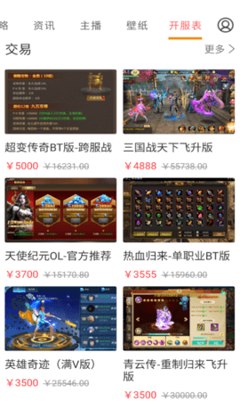 萌动二次元下载手机版