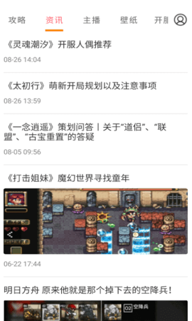 萌动二次元下载手机版