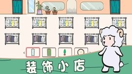 萌宠服装店正版下载