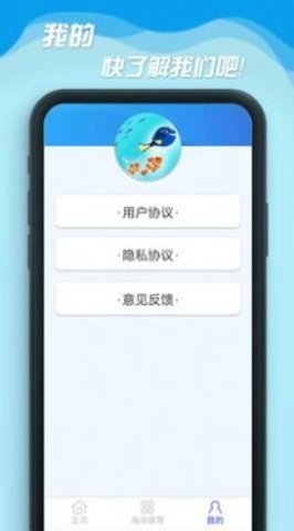 海洋乐翻天APP最新版