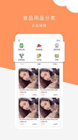 栖宠app下载