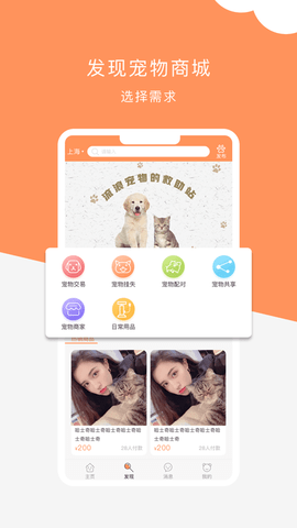 栖宠app下载